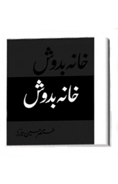 Khana Badosh (Deluxe Edition)